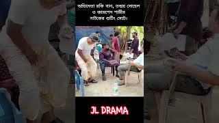 অভিনেতা রকি খান তন্ময় সোহেল ও জামশেদ শামীম নাটকের শুটিং সেট থেকে #banglanatok #banglashortfilm