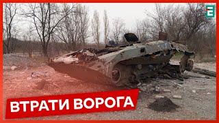 ️1280 мертвих окупантів 8 танків 16 бойових броньованих машин та 56 артсистем  Втрати ворога