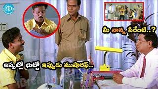 మీ నాన్న పేరు అప్పట్లో బుట్టో సార్  Dil Movie Best Comedy Scenes Venumadhav Comedy  @idreamkadapa