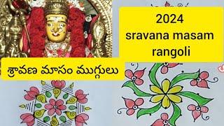 sravana masam rangoli 2024 2024 sravana masam rangoli  sravana masam kolam designs @SHRangoli