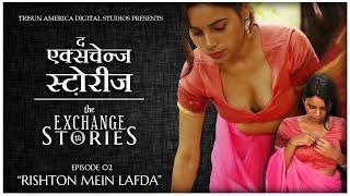 The Exchange Stories  S01-E02  Rishton Mein Lafda  New 2023 Webseries  TriSun