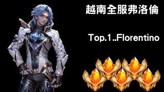 【越南全服系列】越南全服弗洛倫精華 超猛一滑三｜Trần legend