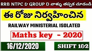 RAILWAY MINISTERIAL EXAM ANALYSIS DEC 16 2020 railway Ministerial isolated maths key#rrbntpc2020