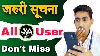 जरूरी सूचना  Jaa Lifestyle New Update Tuday  Jaa Lifestyle Latest Update Tuday