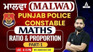 Punjab Police Constable Exam Preparation 2023  Punjab Police Math Class  Ratio and Proportion #1