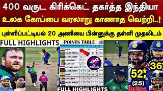 Ind beat ire 400 year big record points table top ind highligh ind vs ire t20 wc #onestreamlive