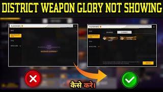 District Weapon Glory Title Not Showing  District Weapon Glory Kaise badhaya District Weapon Glory