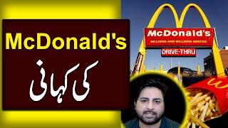 Mcdonalds Choti si dukan se dunya ki sab se barri fast food chain kese bann gya? Kamiabi ki kahani