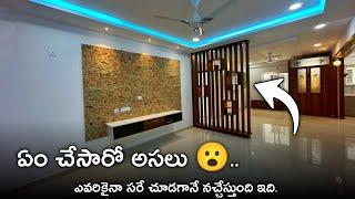 సూపర్ వుంది అసలు   Modern Luxurious 3bhk interior design in Telugu  Mind blowing