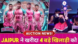 PKL 2024 - Jaipur Pink Panthers has SIGNED 4 New Players ahead of Pro Kabaddi Season 11