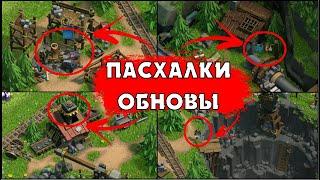 ПАСХАЛКИ КЛЕШ ОФ КЛЕНС В ИЮНЬСКОМ ОБНОВЛЕНИИ НОВОСТИ CLEO CLASH OF CLANS