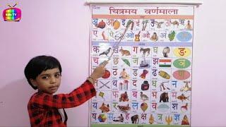 अ से अनार A se anar aa se aam hindi varnamala varnamala varnamala in hindi learn hindi alphabet