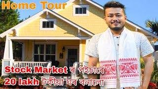My Home Tour  Assamese YouTuber Home Tour  I Build My House From Stock Market Money