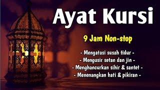 HATI SELALU WAS-WAS SAAT TIDUR‼️Putar & Dengarkan Lantunan AYAT KURSI ini Sebelum Tidur