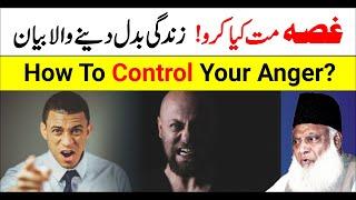 How To Control Your Anger - Dr Israr Ahmed - How To Control Your Mind & Thoughts - Be Patience
