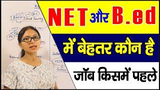 NET Vs B.ed बेहतर क्या हैWhich is Better  Job किसमे जल्दी मिलेगी ?