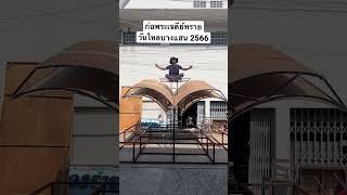 ก่อพระเจดีทราย วันไลบางแสน 2566