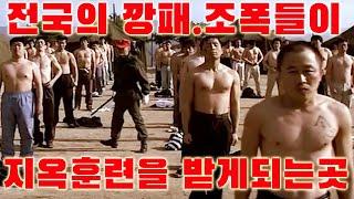 《⭐60분 순삭》 사람들이 잘 모르는 한국영화 띵작 주먹하나 믿고 깡패가 된 남자 세상 폼나게 살고 싶었던 한 남자의 가슴아픈 이야기...