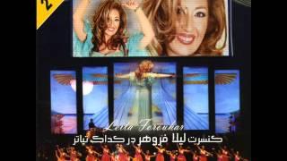 Leila Forouhar - Bahar Live in Concert  لیلا فروهر - بهار