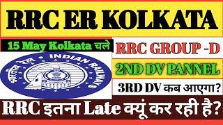 rrc er Kolkata group d latest newseastern railway Kolkata group d latest notice outrrc er Kolkata