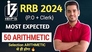  Top 50 Arithmetic  IBPS RRB PO & Clerk 2024  Vikas Jangid