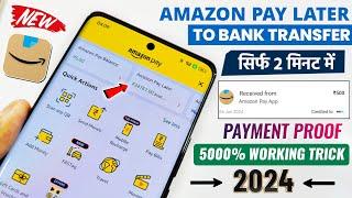 Amazon Pay Later To Bank Transfer 2024  How To Transfer Amazon Pay Later Limit To Bank