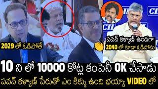 Goosebumps Video Of Chandra Babu Getting 10000 Crore Investment To AP  Pawan Kalyan