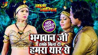 #Video भगवान जी हमके मिला दी हमरा यार से  #Khushboo Jain  #Mohini Ghosh  Bhojpuri Movie Song 2023