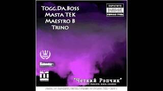 Togg.Da.Boss Masta TEK Maestro B Трино - Четкий Рэпчик Neat Rap