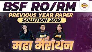 BSF RORM  Previous Year Paper Solution 2019   BSF RORM Marathon Class  Defence Exampur