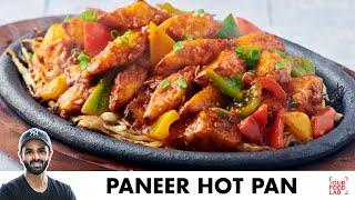 Paneer Hot Pan Restaurant Style  Schezwan Paneer  होटल जैसा पनीर का स्टार्टर  Chef Sanjyot Keer