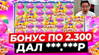 РЕКОРД ДОРОГОЙ БОНУС ПО 2.300 ДАЛ ЗАНОС НА ***.***Р В SUGAR RUSH 1000 ПОЙМАЛ РЕТРИГЕР ШУГАР РАШ