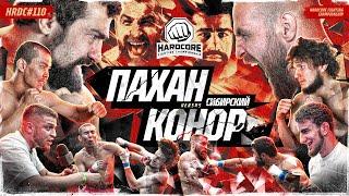 Пахан VS Конор – СУПЕРБОЙ Шовхал. ЖЁСТКИЙ КОНФЛИКТ Амагаева. Фара. Маугли VS Канат. Эльмар VS Орёл