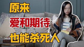 ”詹青云其实笨得要命，只有她妈还觉得她聪明得很”｜奇葩说辩手解读《无声告白》cut#亚马逊畅销书