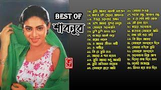 শাবনুর অভিনীত সেরা যত ছবির গান  Best of Shabnur  Bangla Move Songs  Gaaner Jogot