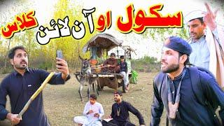 School Ao Online Class_Pashto Funny Video  Khan Vines new video 2020 