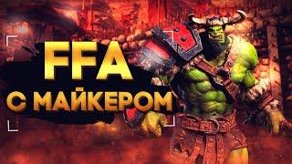 PUBG + FFA с Майкером