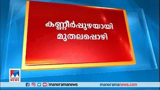 കണ്ണീര്‍പ്പുഴയായി മുതലപ്പൊഴി മുഴുവന്‍ മൃതദേഹങ്ങളും കണ്ടെടുത്തു  Muthalappozhi Boat Accident