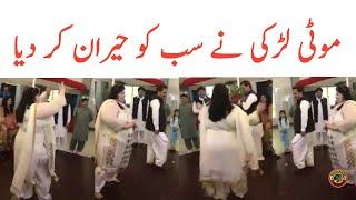 Fat Girl Dance Party  Tauqeer Baloch