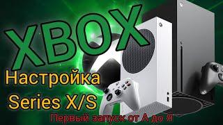 Xbox Series XS  Настройка от А до Я  Ошибка DNS 0x80a40401  Хитрости и БОНУС