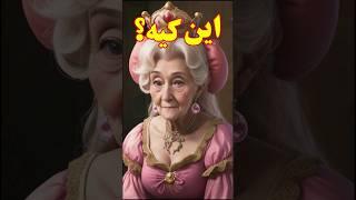 حرفه ای ها جواب بدن پارت دو  Professionals answer part two  #shorts