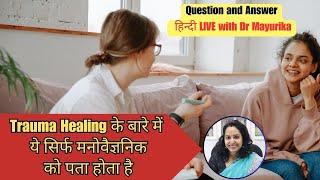 Unlocking The Secrets Of Self-healing Insights From Psychologists. सेल्फ हीलिंग मनोचिकित्सक से सीखो