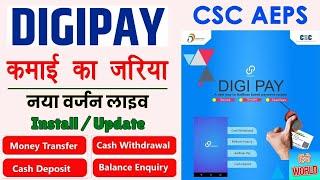Digipay New Update  Digipay install Process 2024 - digipay kaise use kare - digipay registration