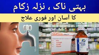 Behti Naak Nazla Zukam Ka Asaan  Ilaj  Cofcol Tablet & Cofcol Syrup Uses In Urdu  Runny Nose