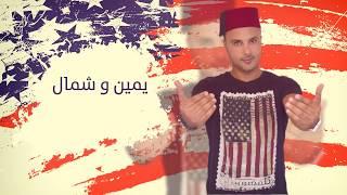 Hatim Slaoui - El Maricane حاتم السلاوي - الماريكان  Official Lyric Video