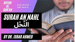 Al Quran  Surah No. 16 An-Nahl  سورۃ النحل  Dr. Israr Ahmed  Urdu  Arabic  Part 09 15 