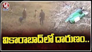 Vikarabad Women Incident  V6 News