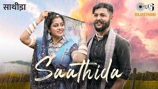 Saathida Official Video Teena Singh Ravindra Singh Suraj Sapera Pooja M  Kailash S Ritesh G