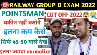 Group d में pointsman इतना कट ऑफ कैसे जा सकता है2022 में