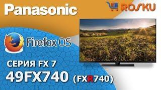 Замаскирован под OLED Обзор 4К ТВ Panasonic серии FX740 на примере 49FX740  fxr740 49fxr740